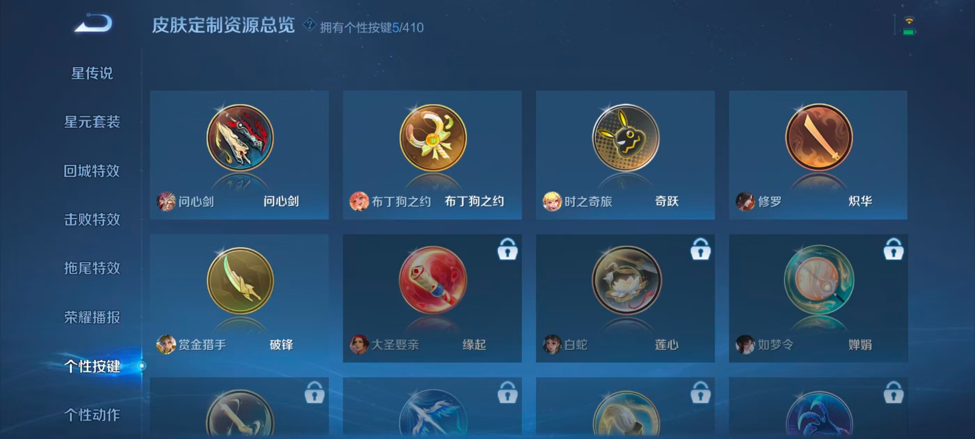 WZLX4344119王者荣耀账号详情图9