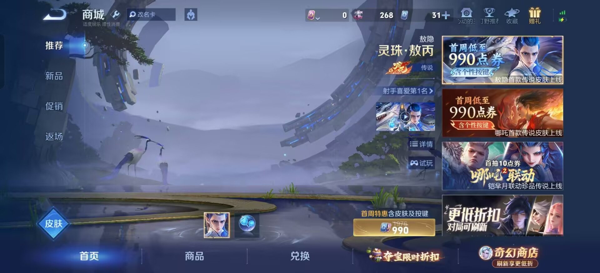 WZLX4344122王者荣耀账号详情图4