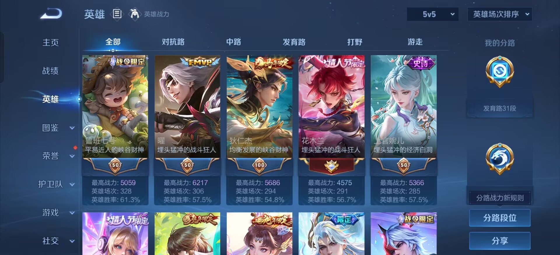 WZLX4344122王者荣耀账号详情图5