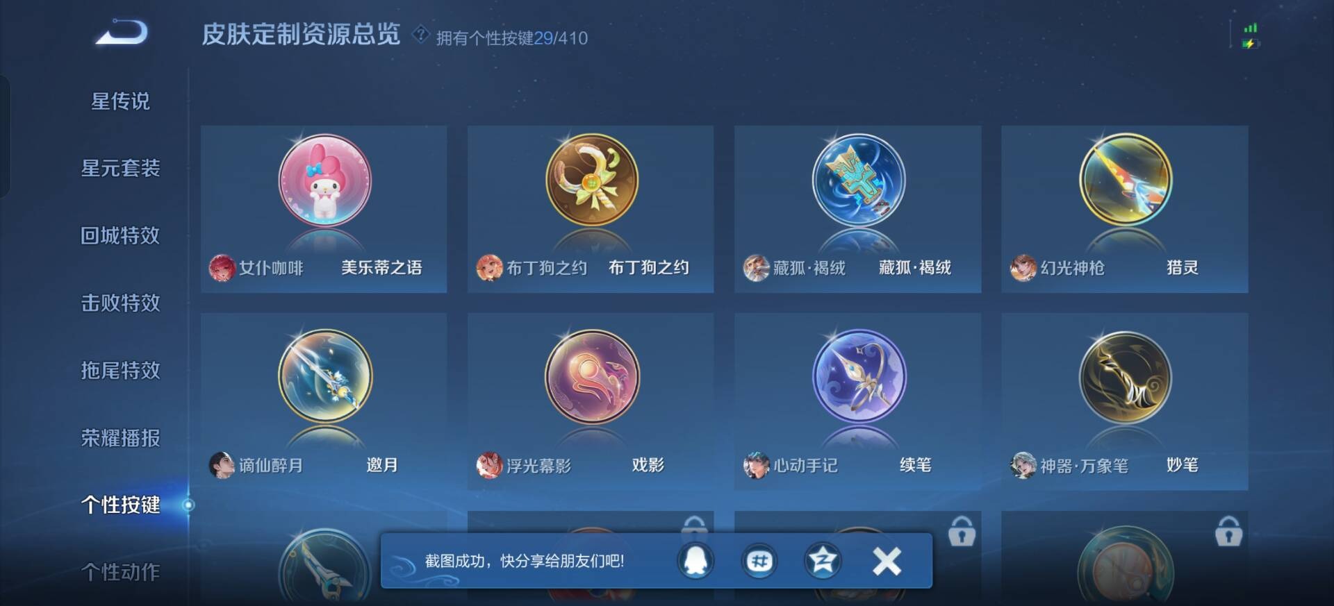 WZLX4344122王者荣耀账号详情图7