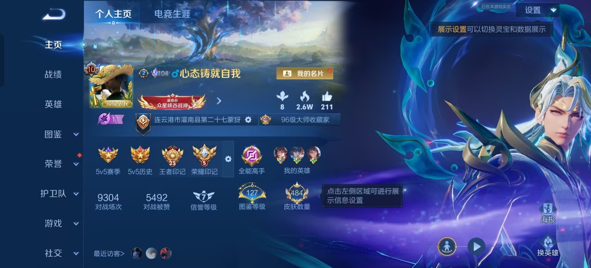 WZLX4344122王者荣耀账号详情图12