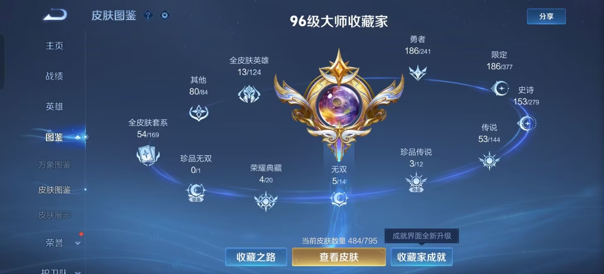 WZLX4344122王者荣耀账号详情图15