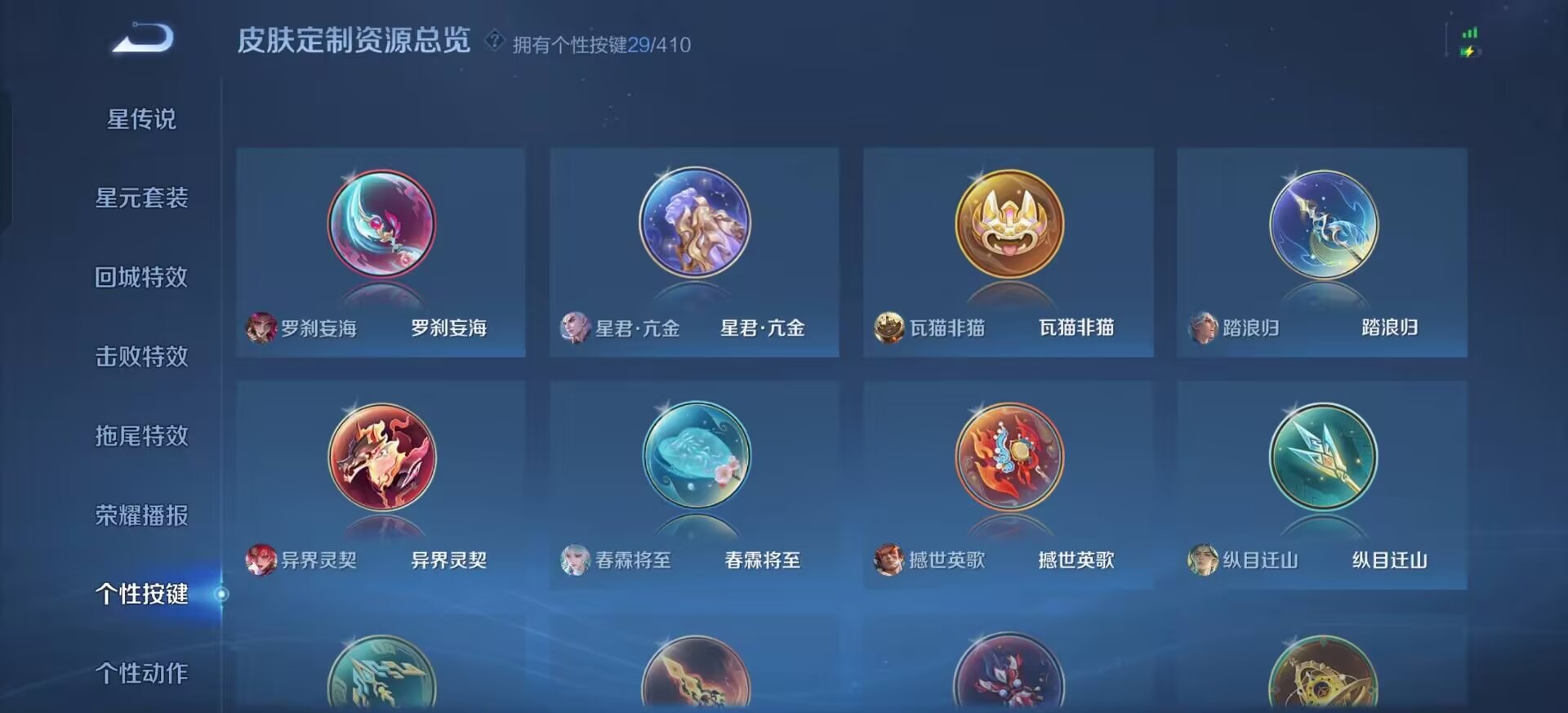 WZLX4344122王者荣耀账号详情图14