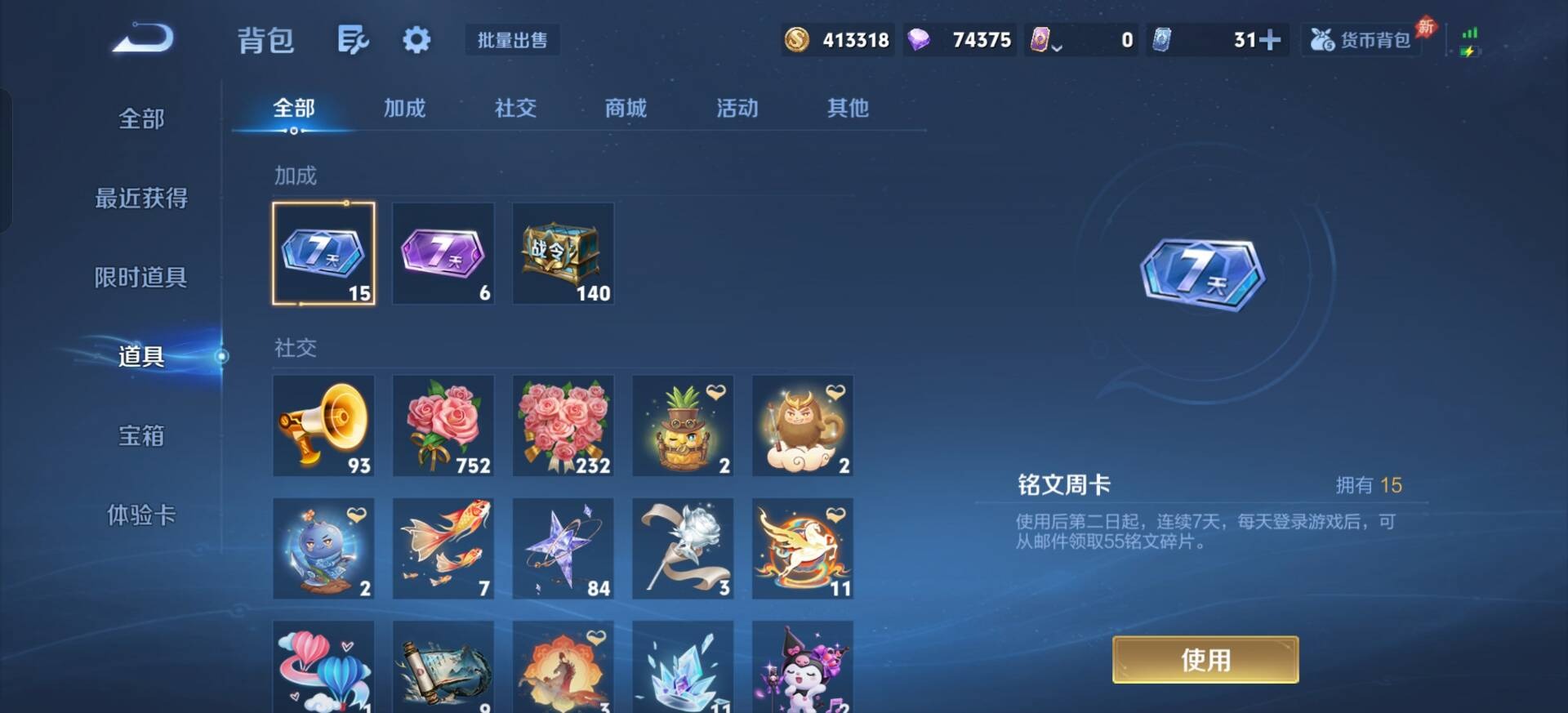 WZLX4344122王者荣耀账号详情图20
