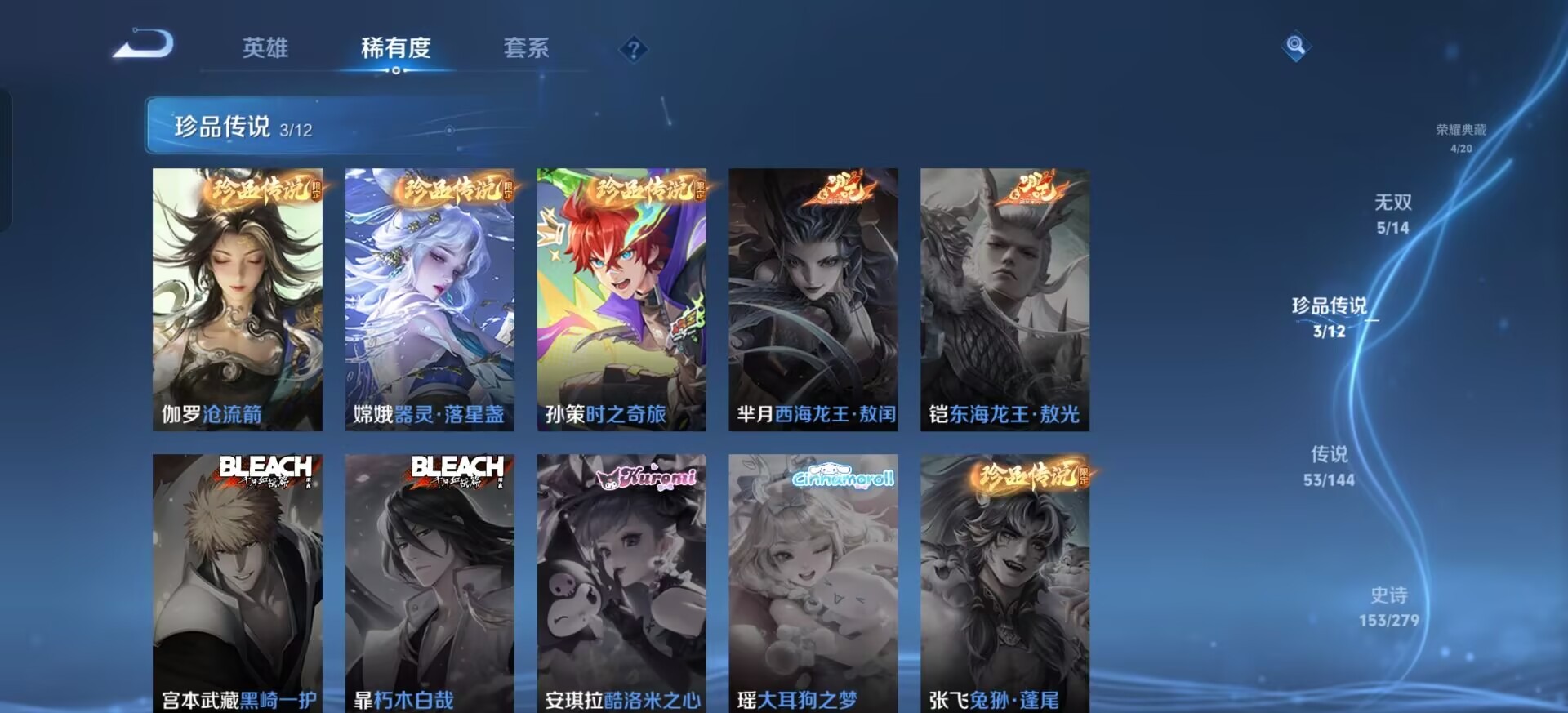 WZLX4344122王者荣耀账号详情图21