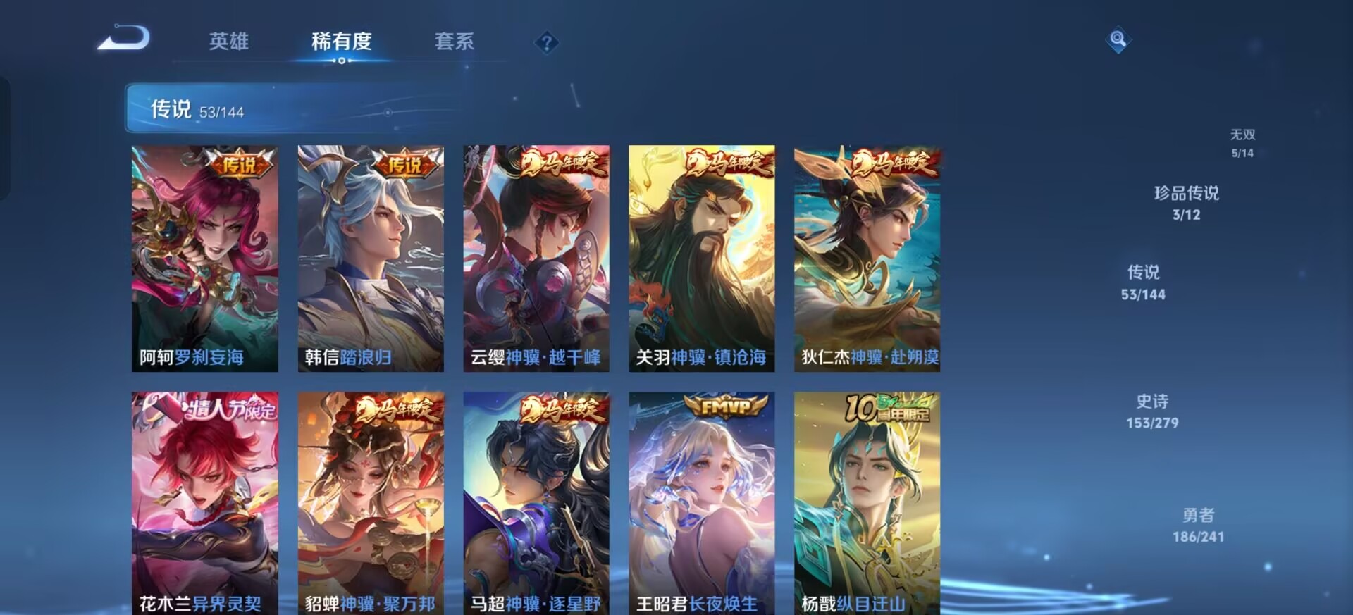 WZLX4344122王者荣耀账号详情图23
