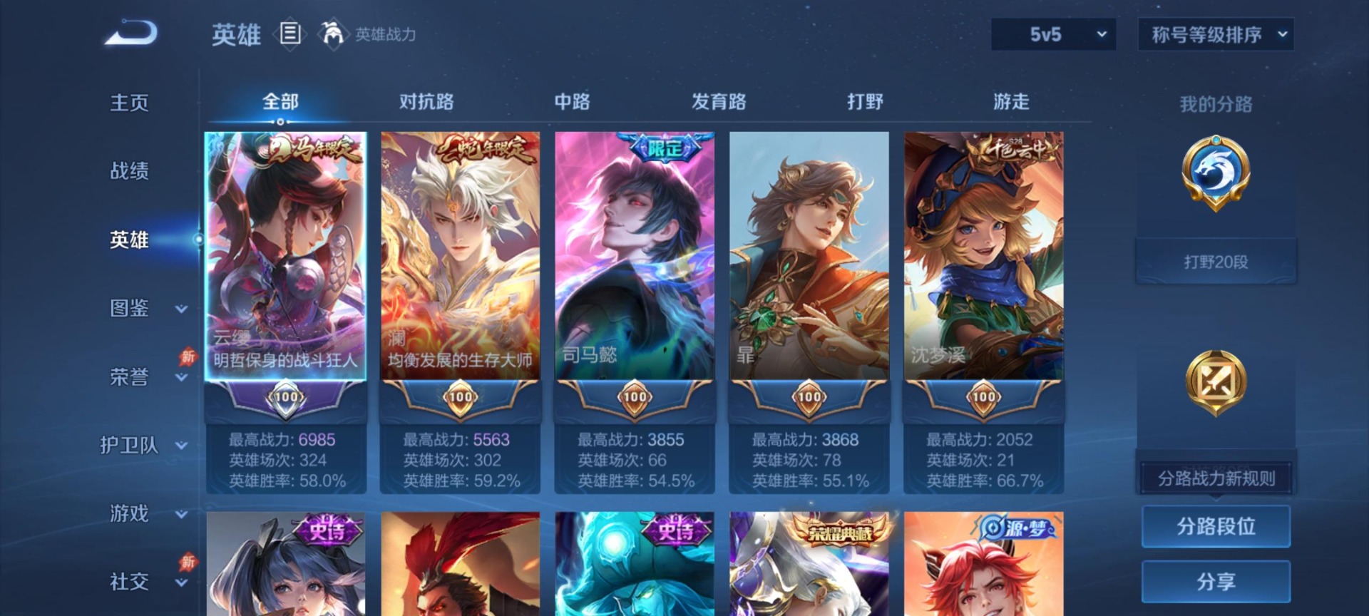 WZLX4344124王者荣耀账号详情图2