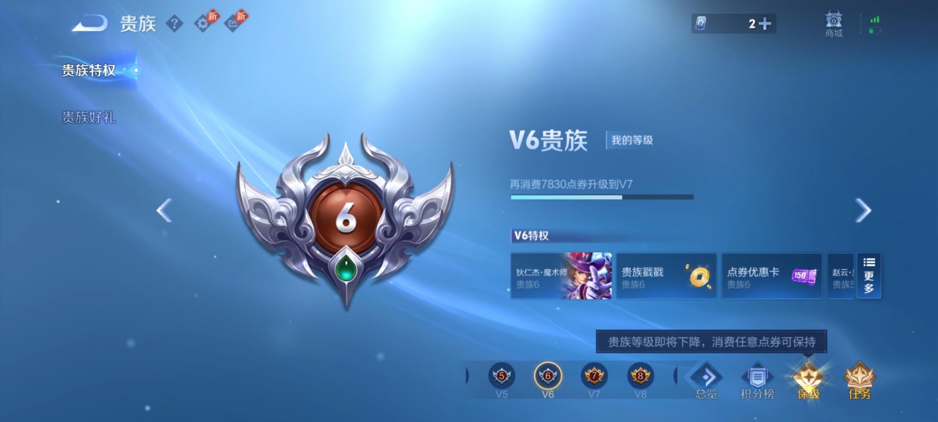 WZLX4344124王者荣耀账号详情图4