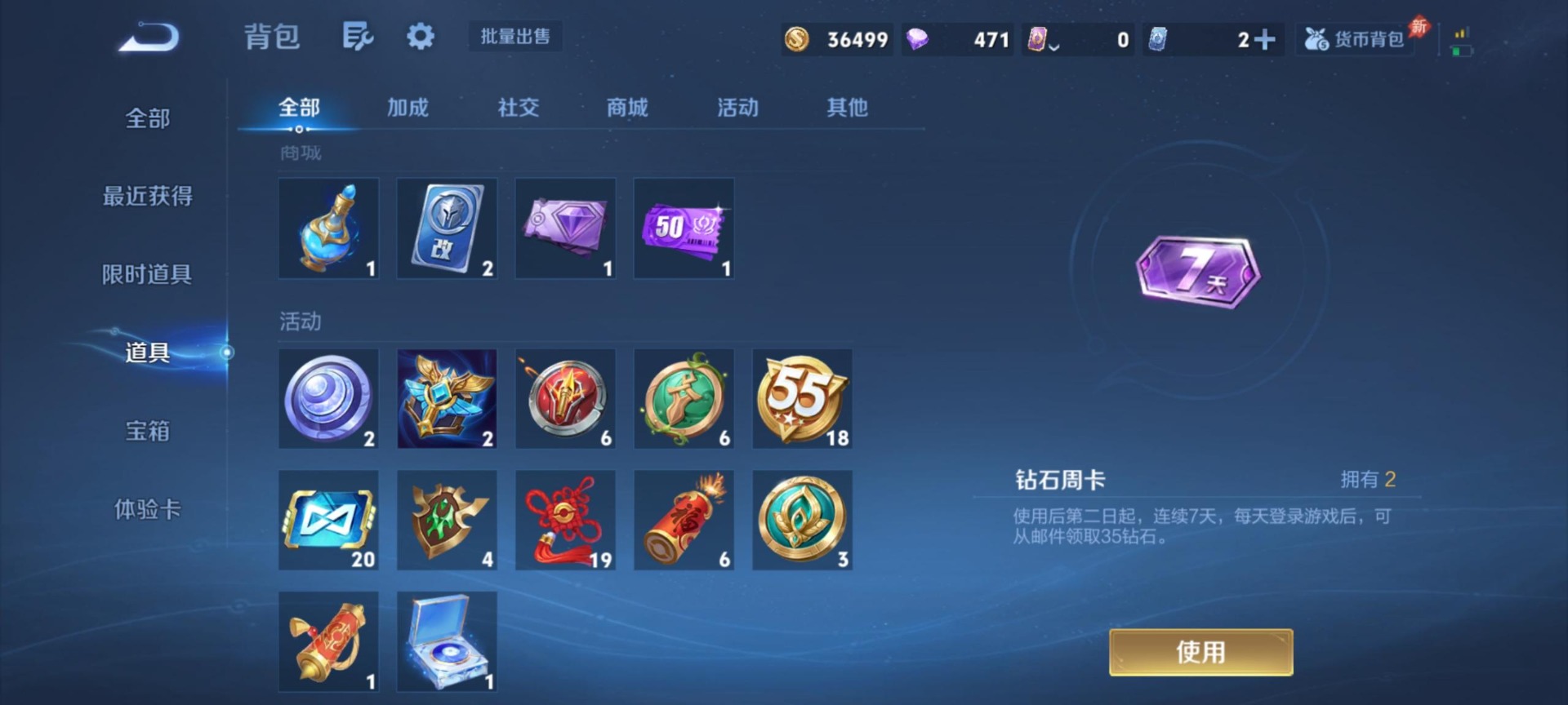 WZLX4344124王者荣耀账号详情图5