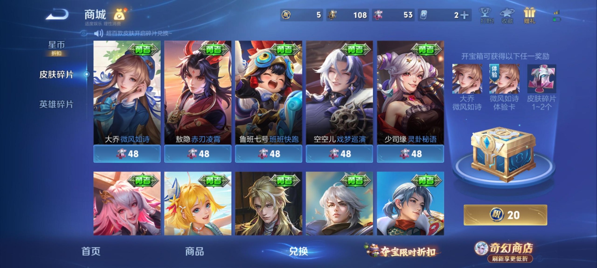 WZLX4344124王者荣耀账号详情图9