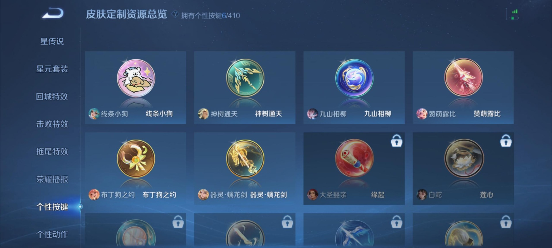 WZLX4344124王者荣耀账号详情图8