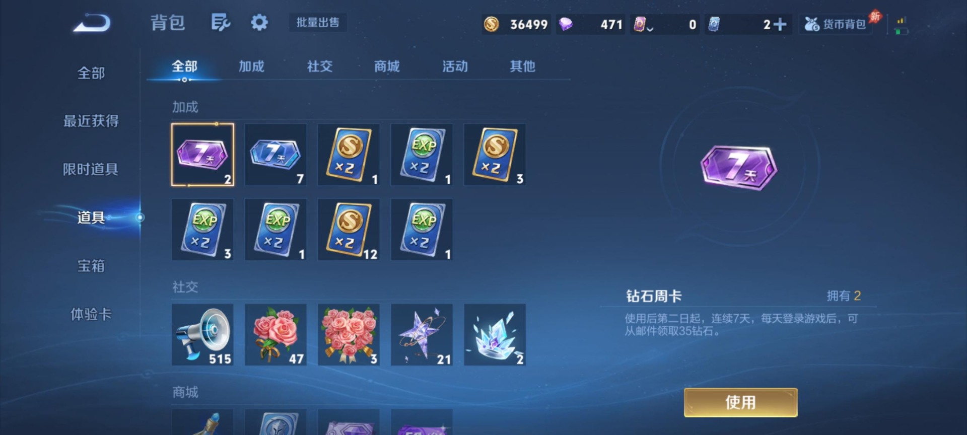 WZLX4344124王者荣耀账号详情图13