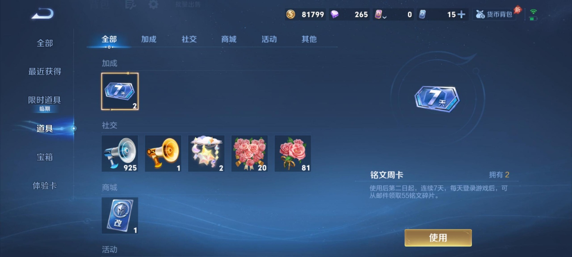 王者荣耀账号安卓QQ129英雄-179皮肤-[]V5 5传说 129英雄 179皮肤 可二次 可修改实名 女号 
【英雄全皮】孙权全皮,大禹全皮
【稀有英雄】敖隐(小龙人),大司命,嬴政(始皇帝),韩信(韩跳跳),夏洛特