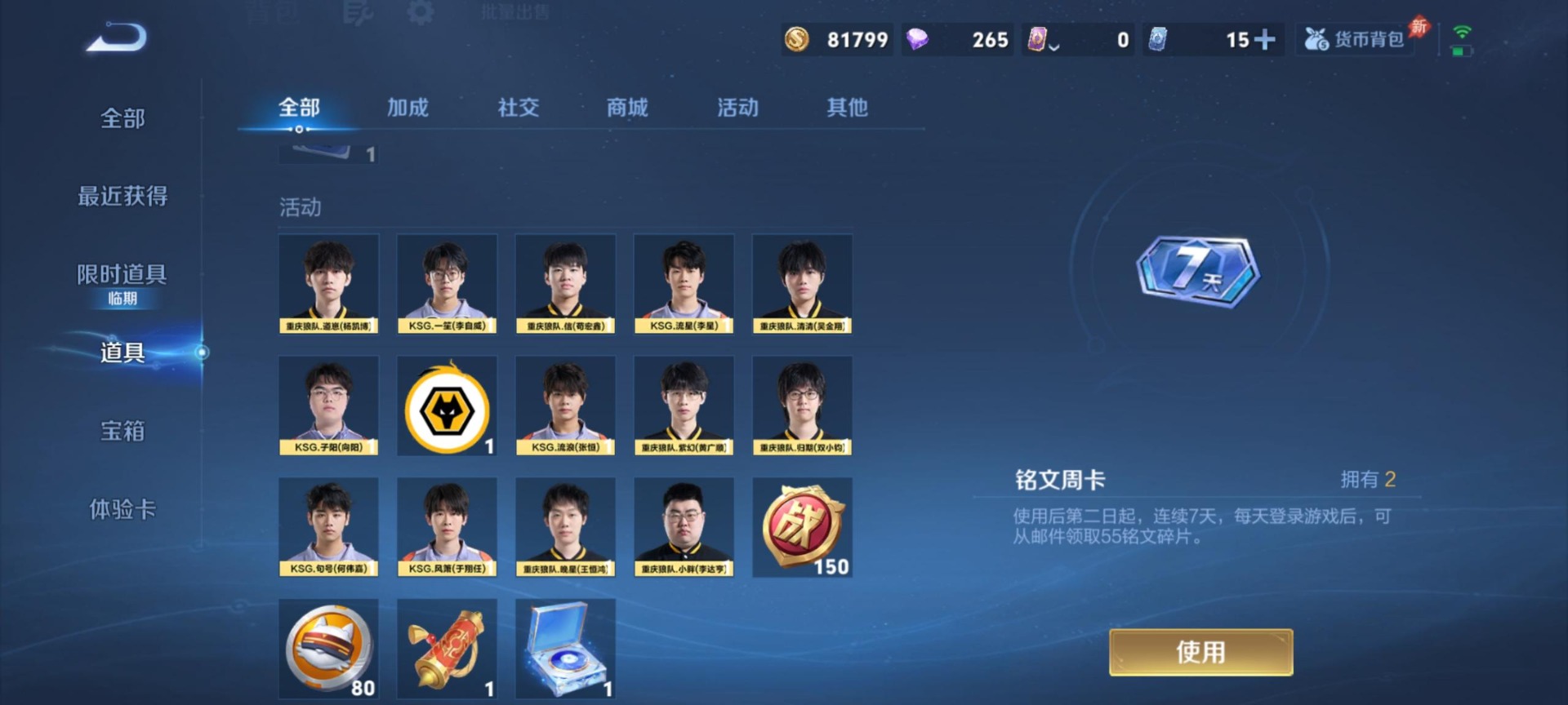 WZCMW4398534王者荣耀账号详情图3