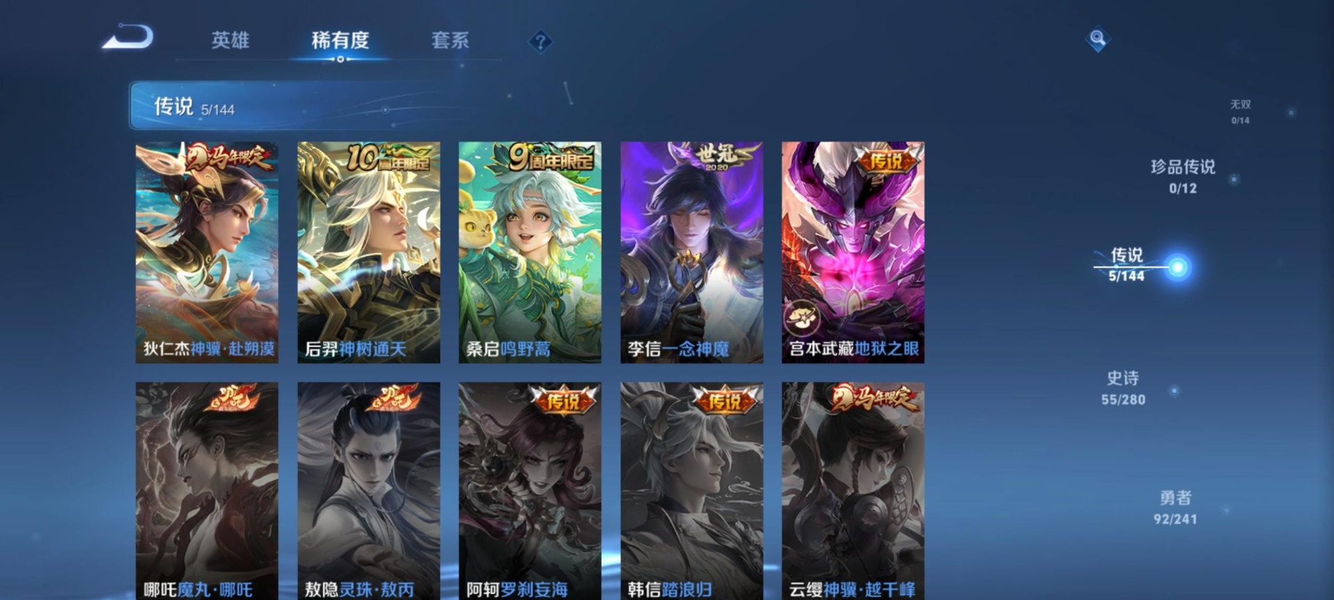 WZCMW4398534王者荣耀账号详情图4