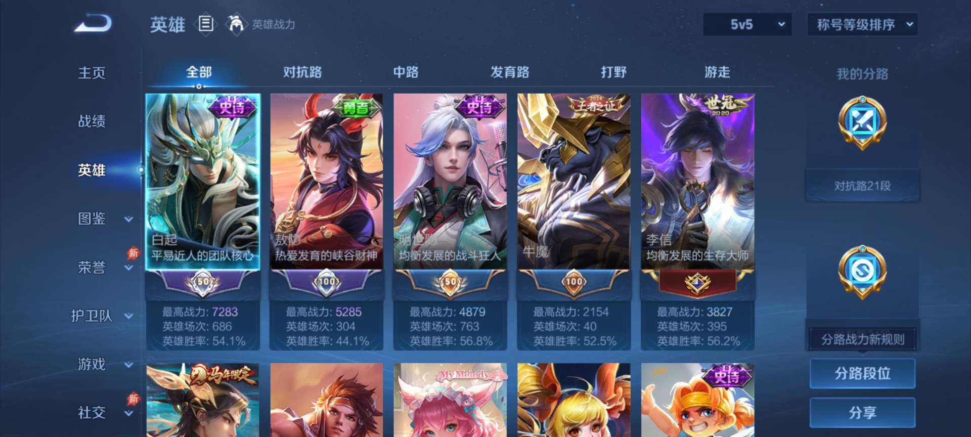 WZCMW4398534王者荣耀账号详情图5