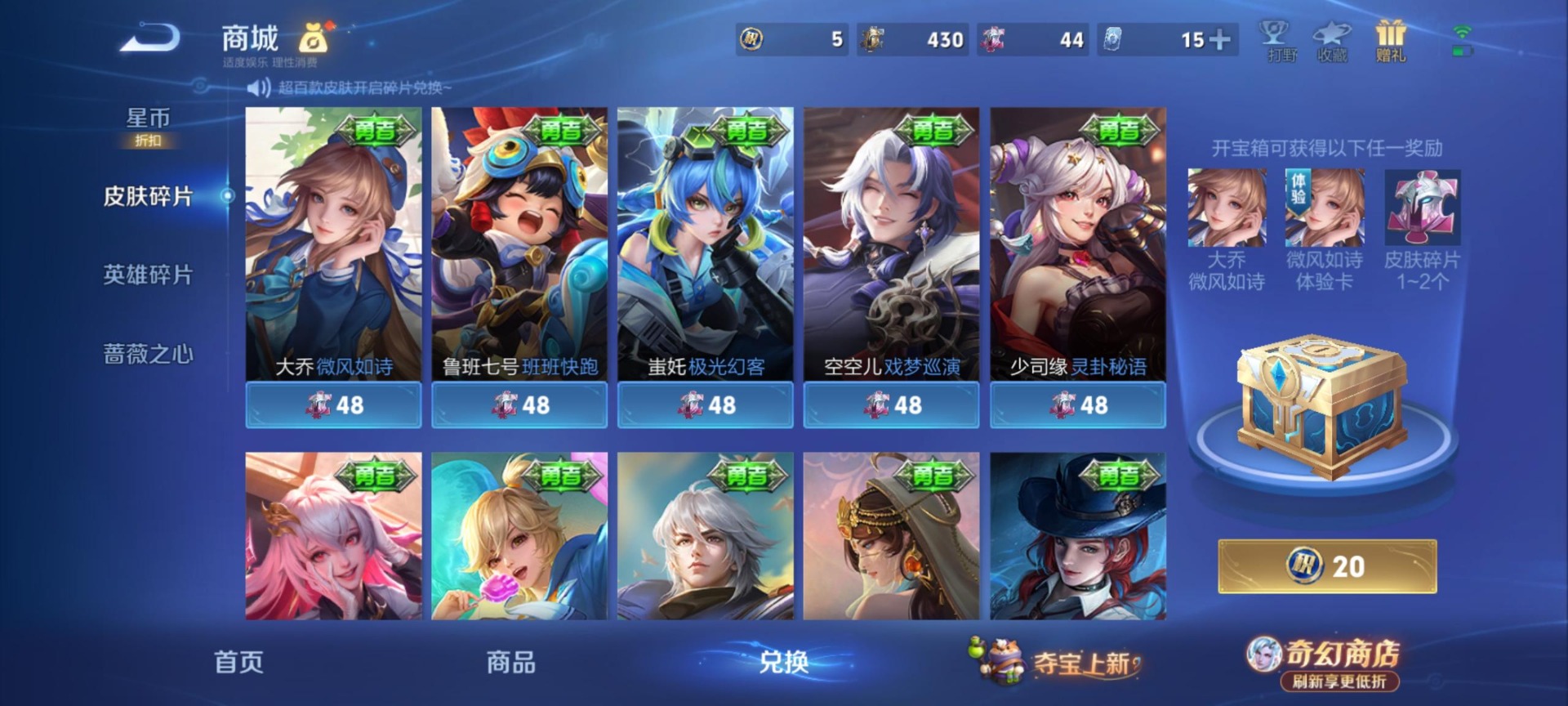 WZCMW4398534王者荣耀账号详情图6