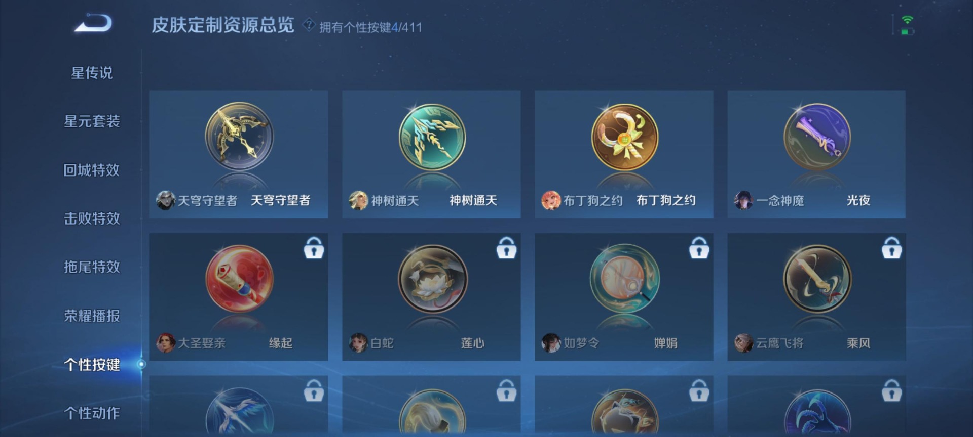 WZCMW4398534王者荣耀账号详情图7
