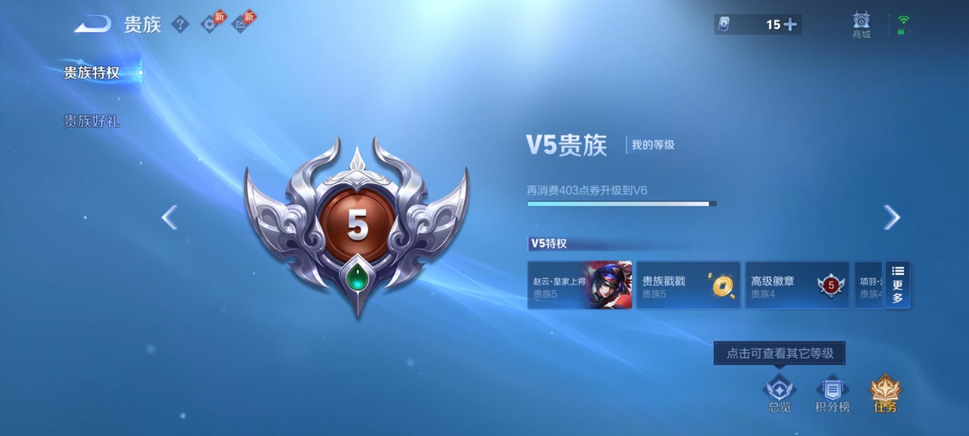 WZCMW4398534王者荣耀账号详情图9