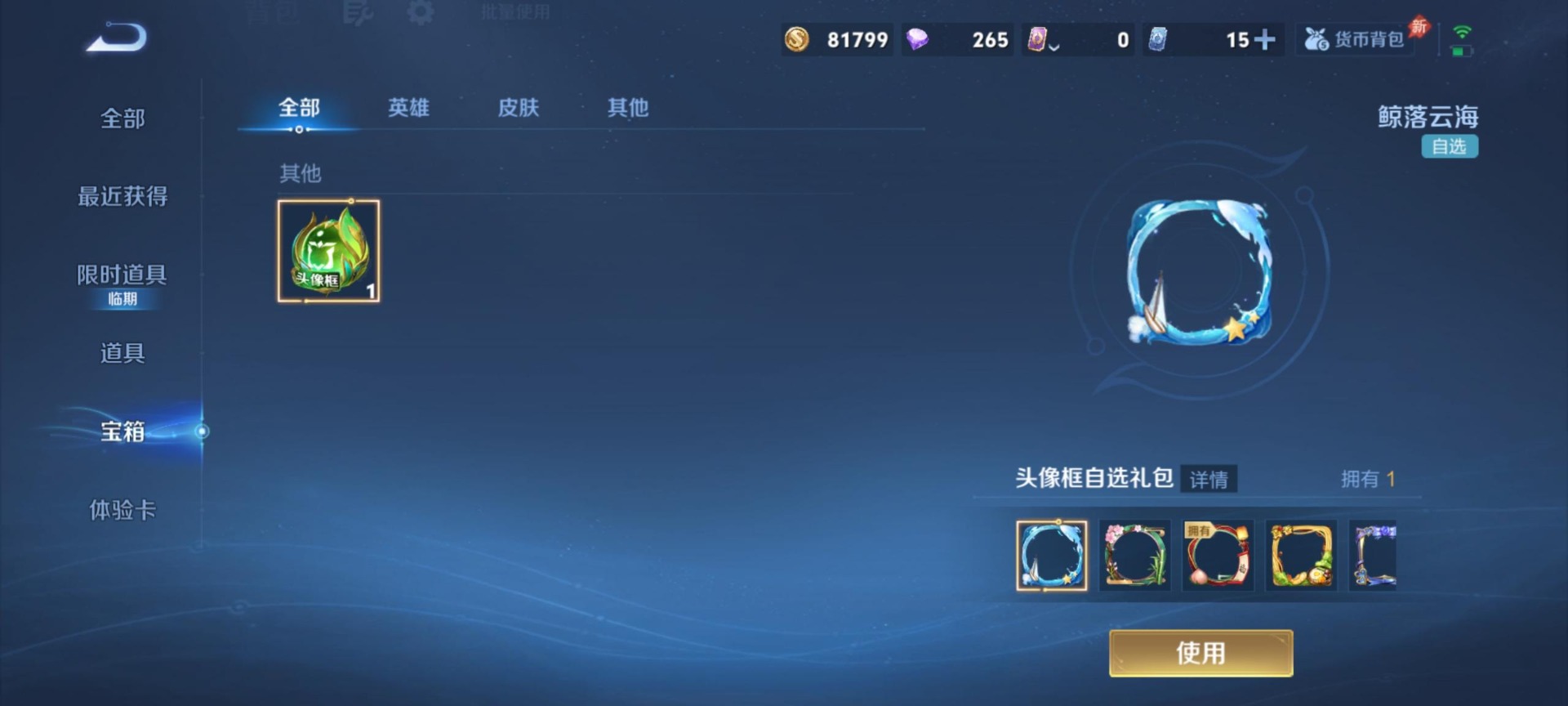 WZCMW4398534王者荣耀账号详情图11