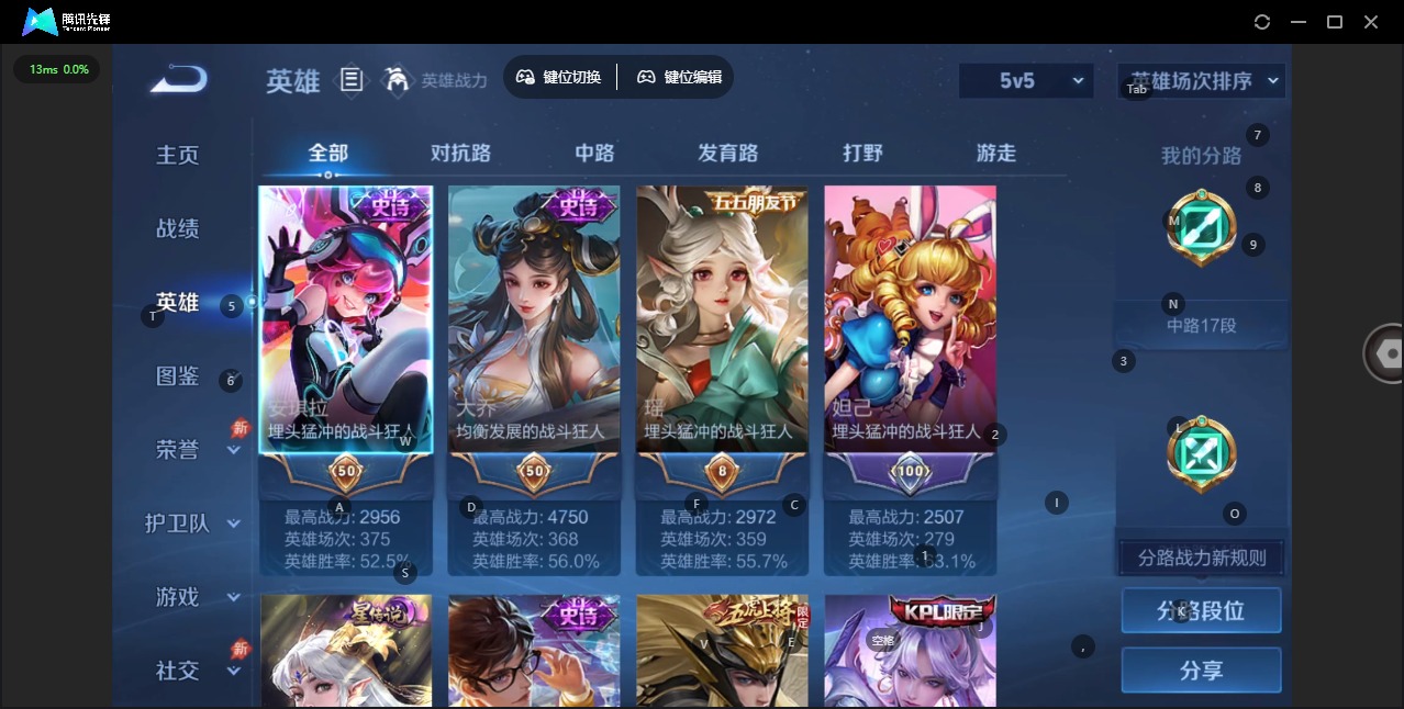 WZCMW4398537王者荣耀账号详情图3