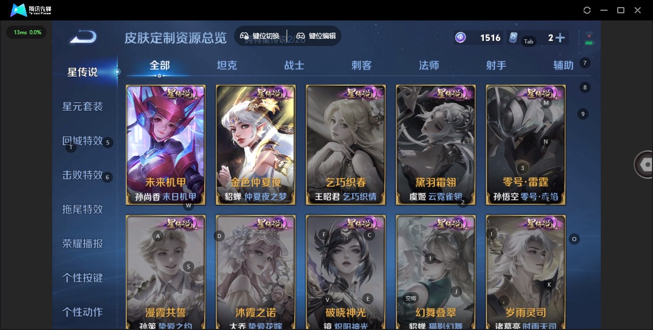 WZCMW4398537王者荣耀账号详情图7