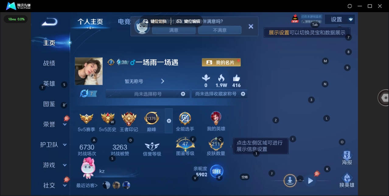 WZLX4344154王者荣耀账号详情图3