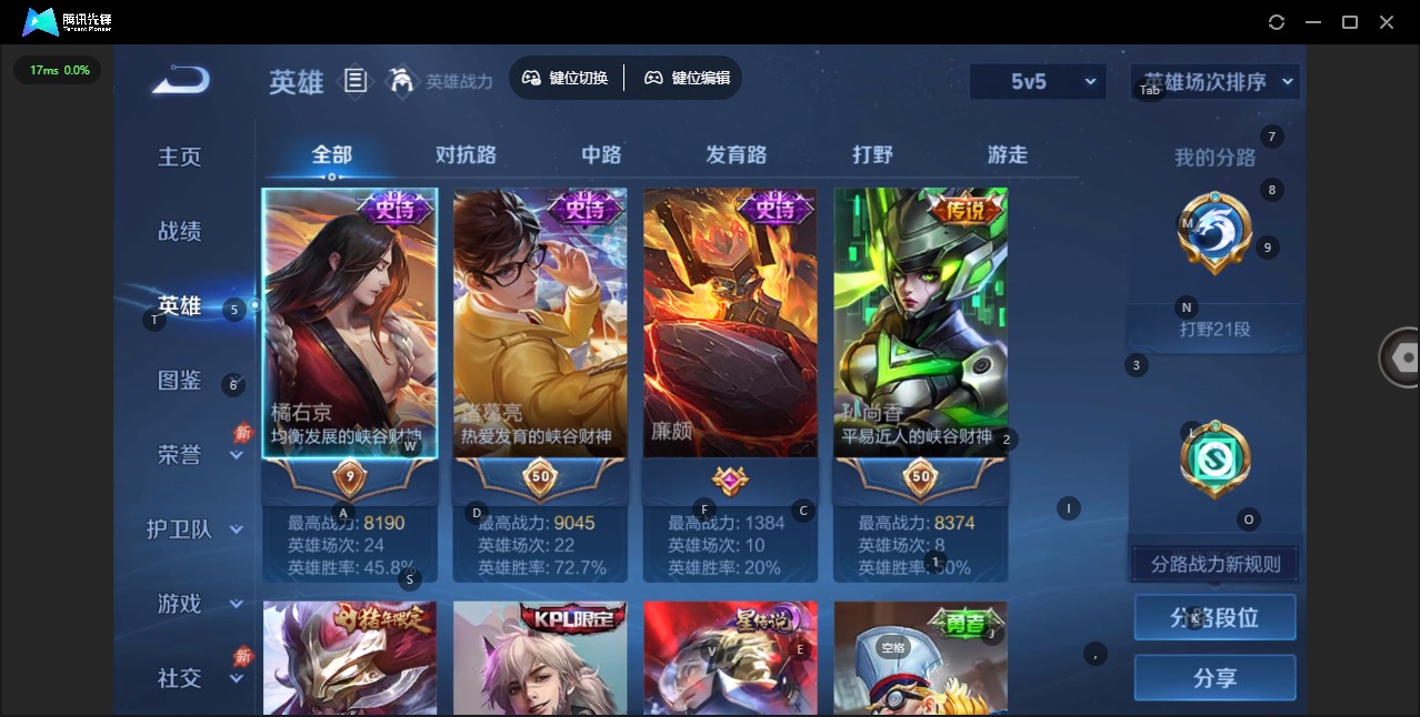 WZLX4344154王者荣耀账号详情图4