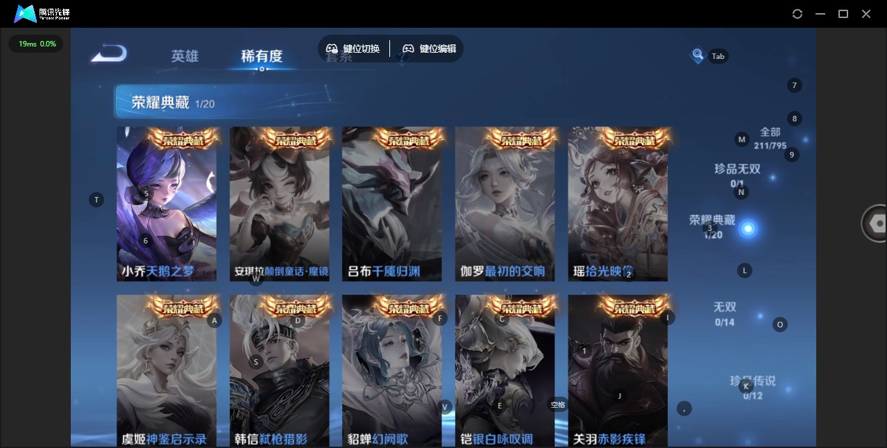 WZLX4344154王者荣耀账号详情图8