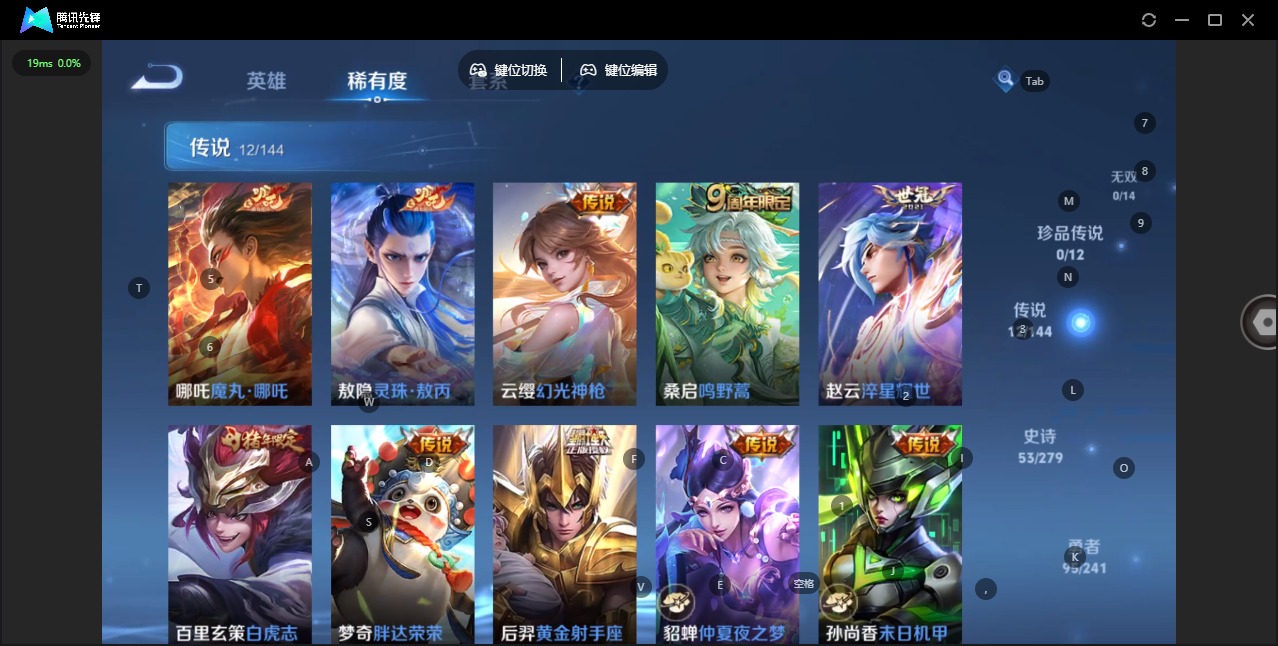 WZLX4344154王者荣耀账号详情图6