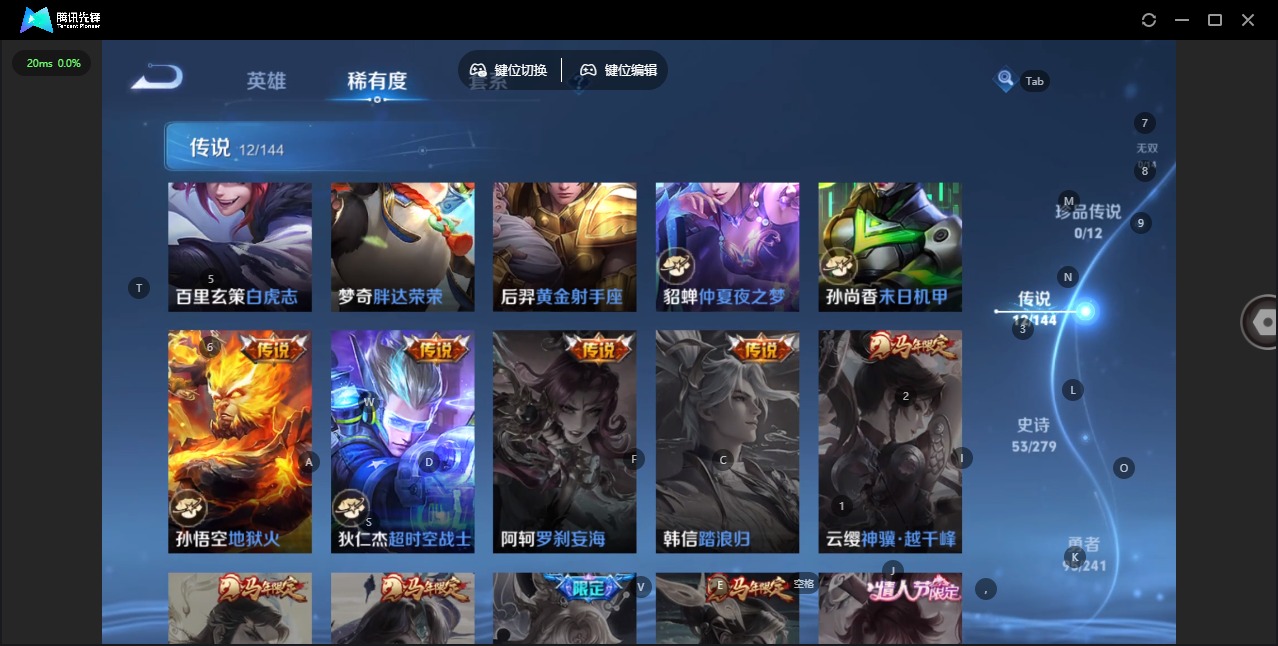 WZLX4344154王者荣耀账号详情图7