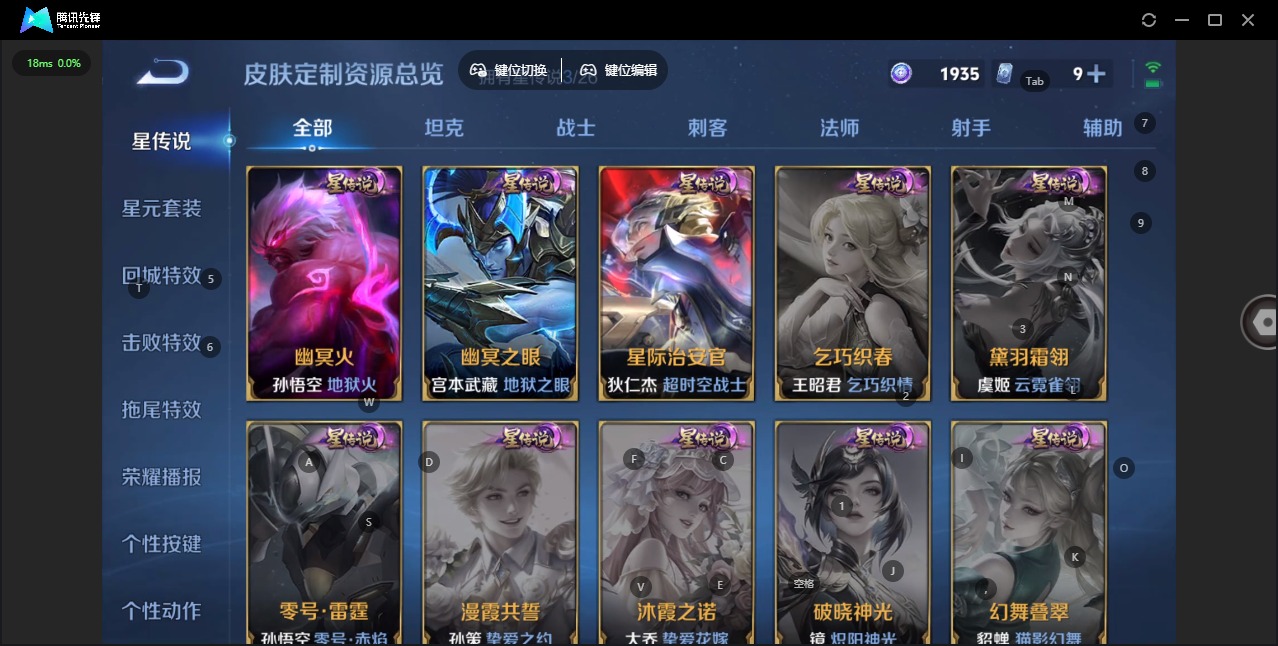 WZLX4344154王者荣耀账号详情图10