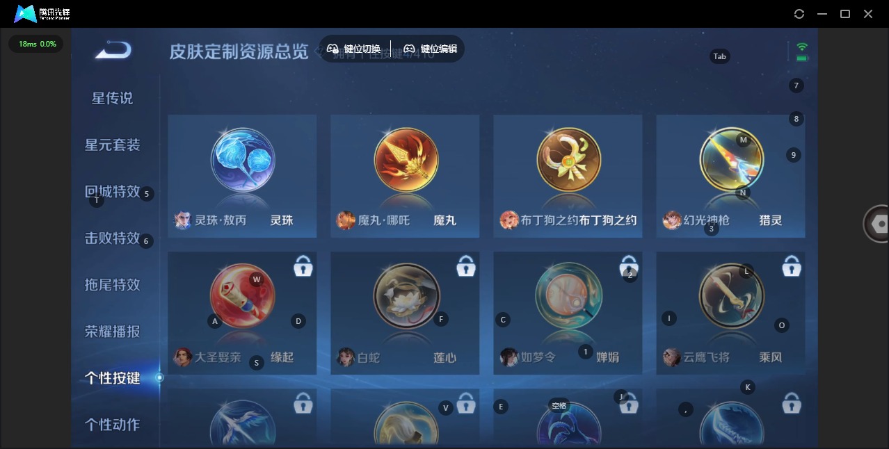 WZLX4344154王者荣耀账号详情图11