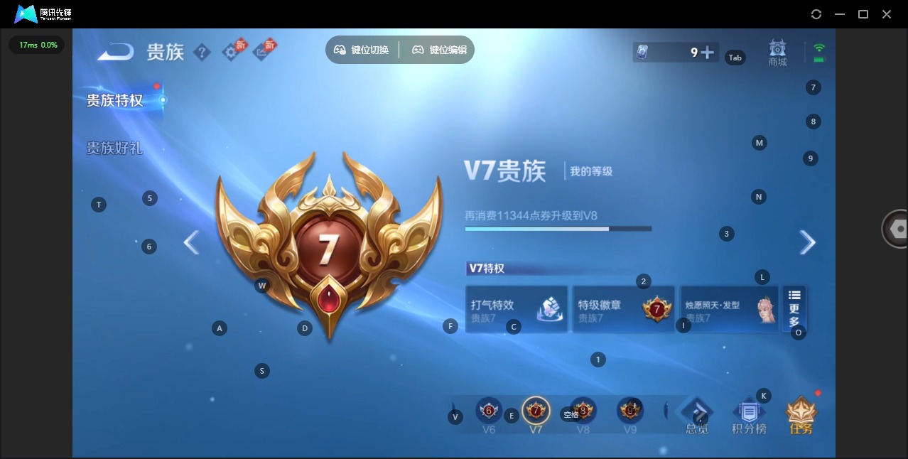 WZLX4344154王者荣耀账号详情图14