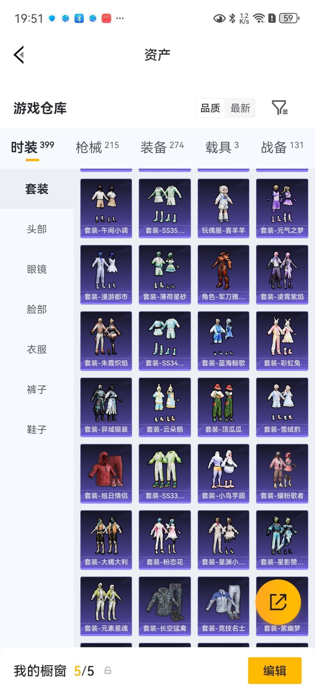 HPLX4221523和平精英账号详情图8 HPLX4221523和平精英账号详情图8