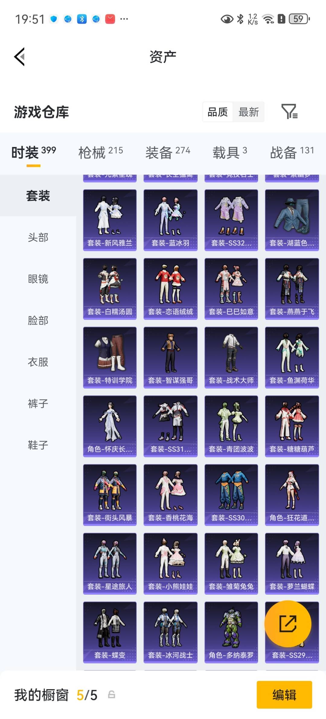 HPLX4221523和平精英账号详情图9 HPLX4221523和平精英账号详情图9