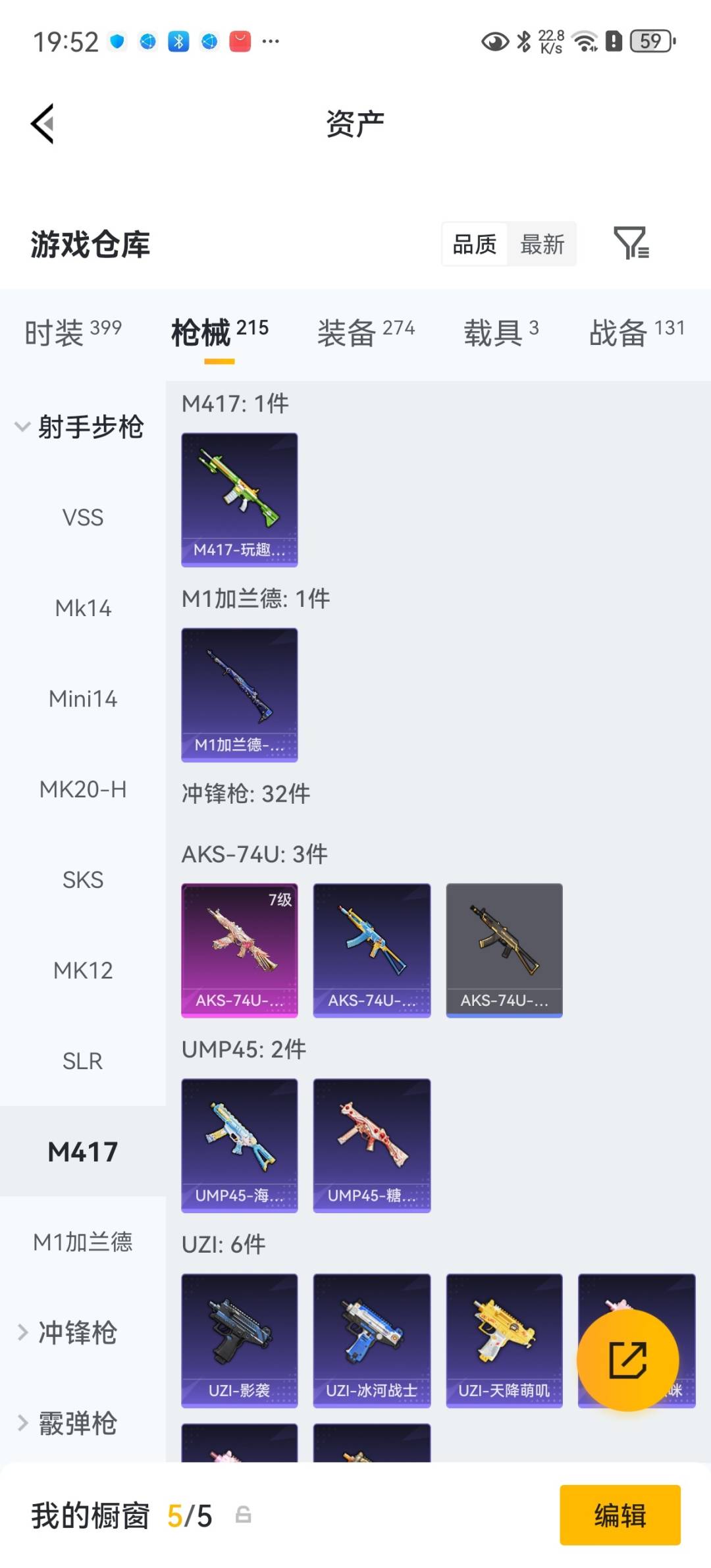 HPLX4221523和平精英账号详情图19 HPLX4221523和平精英账号详情图19