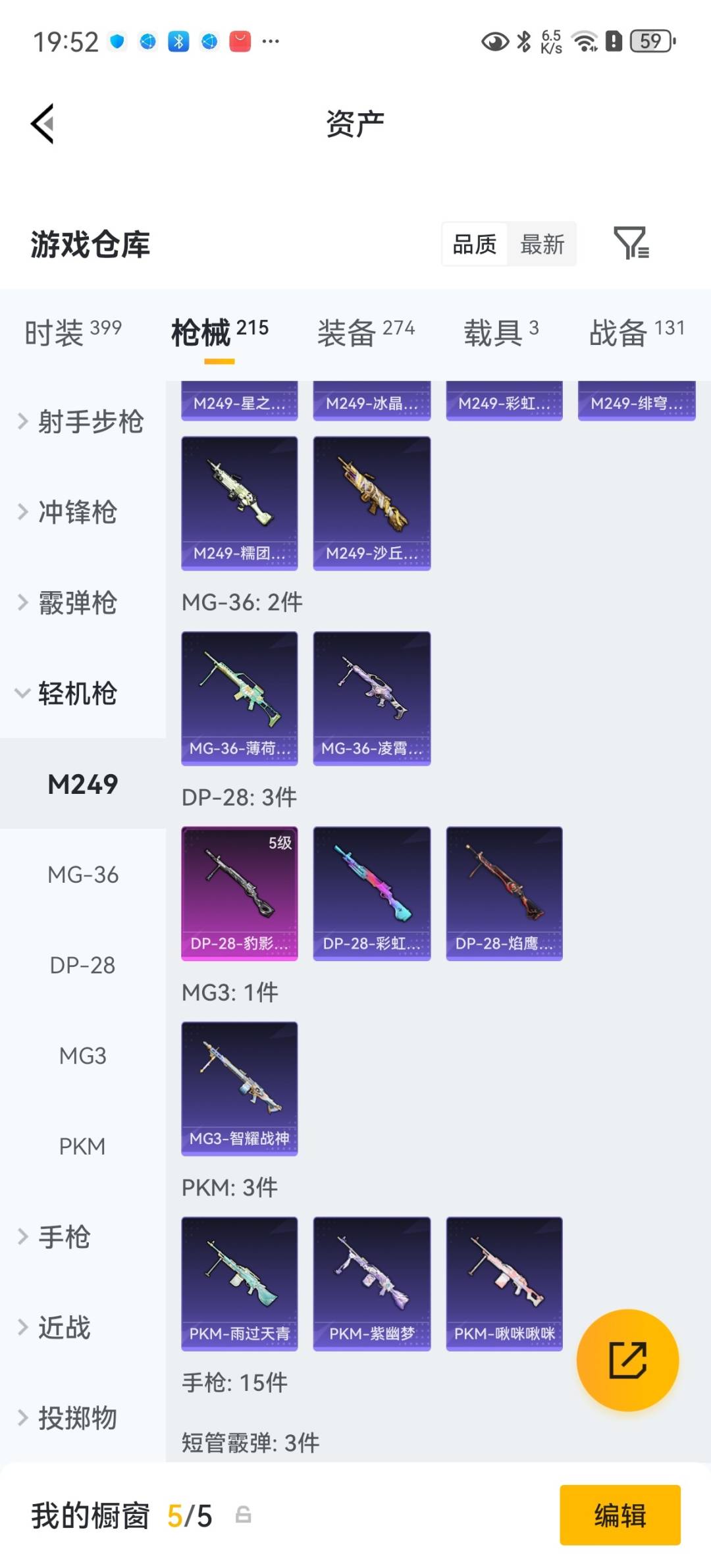 HPLX4221523和平精英账号详情图23 HPLX4221523和平精英账号详情图23
