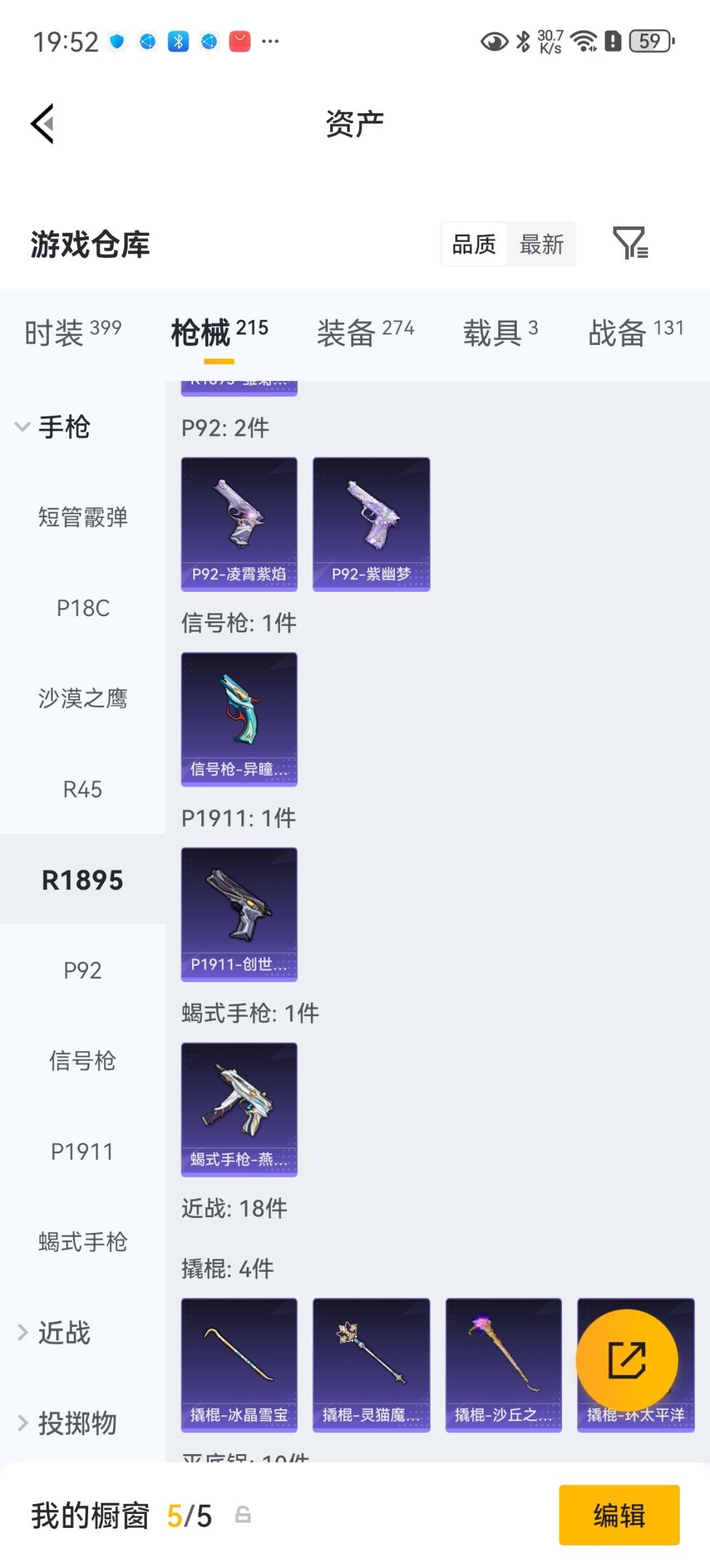 HPLX4221523和平精英账号详情图25 HPLX4221523和平精英账号详情图25