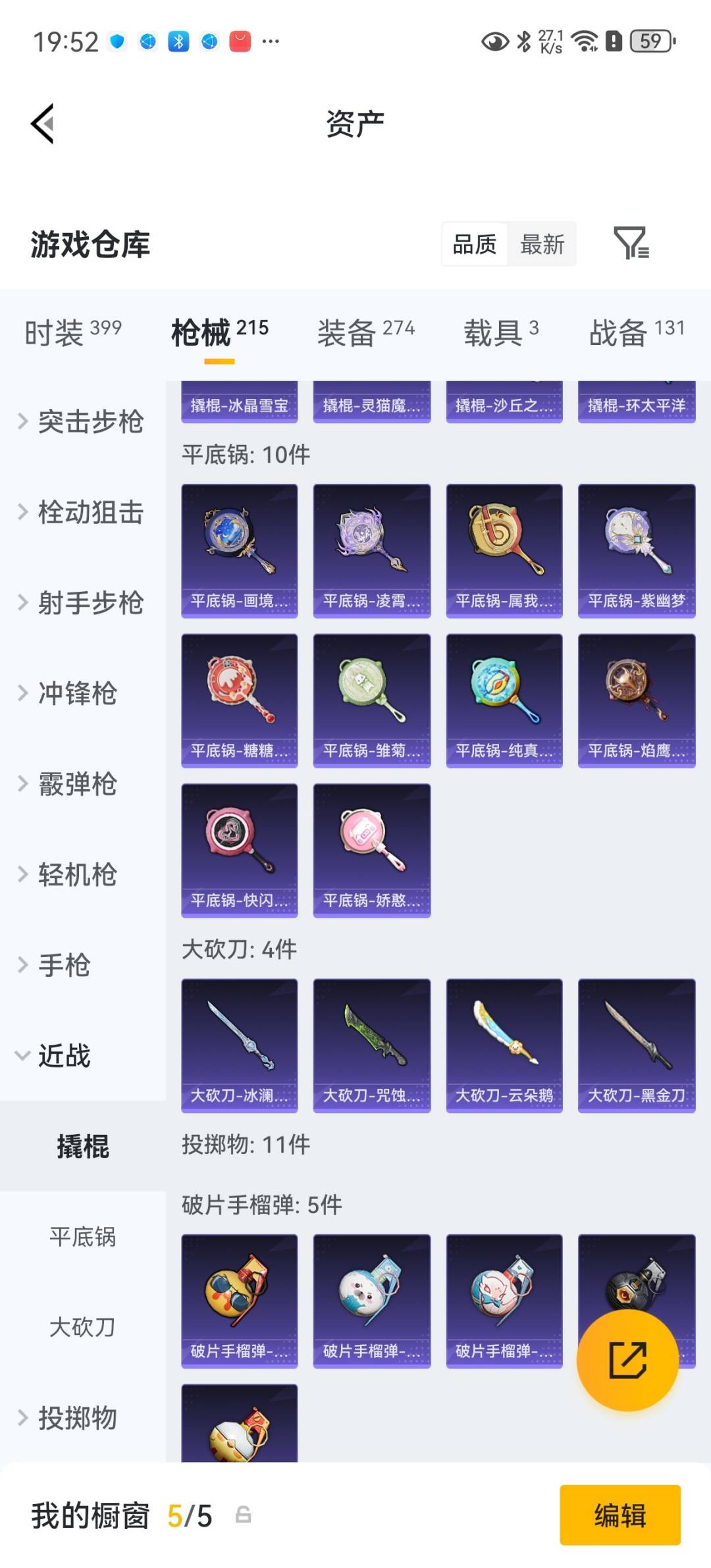 HPLX4221523和平精英账号详情图26 HPLX4221523和平精英账号详情图26