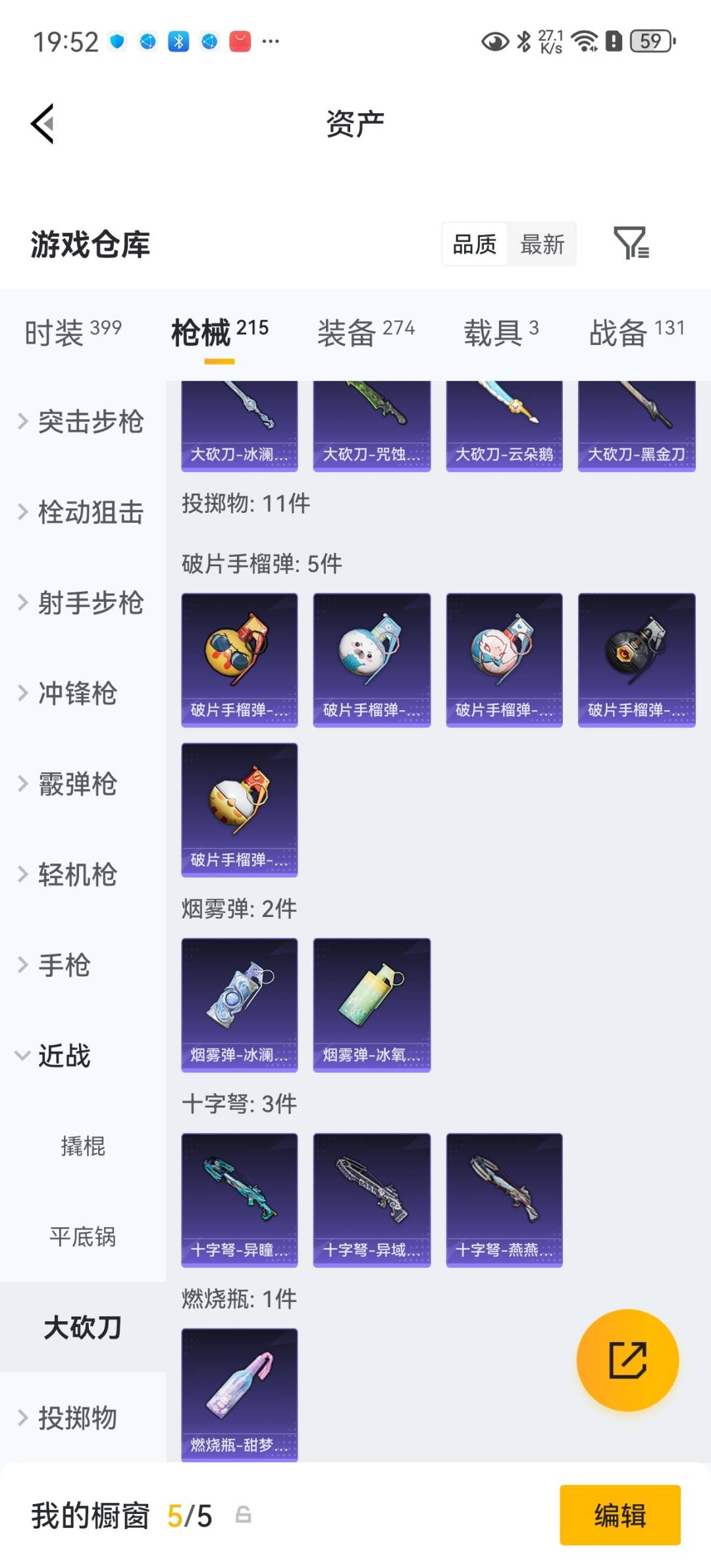 HPLX4221523和平精英账号详情图27 HPLX4221523和平精英账号详情图27