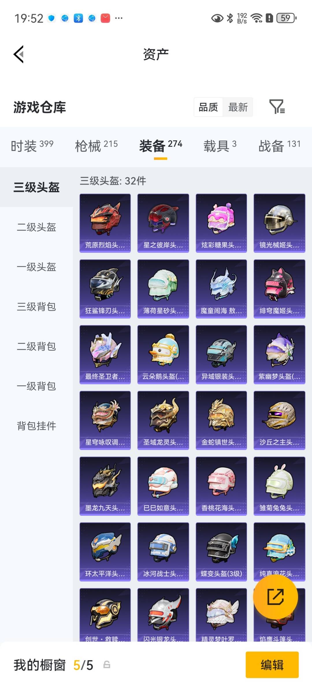 HPLX4221523和平精英账号详情图28 HPLX4221523和平精英账号详情图28