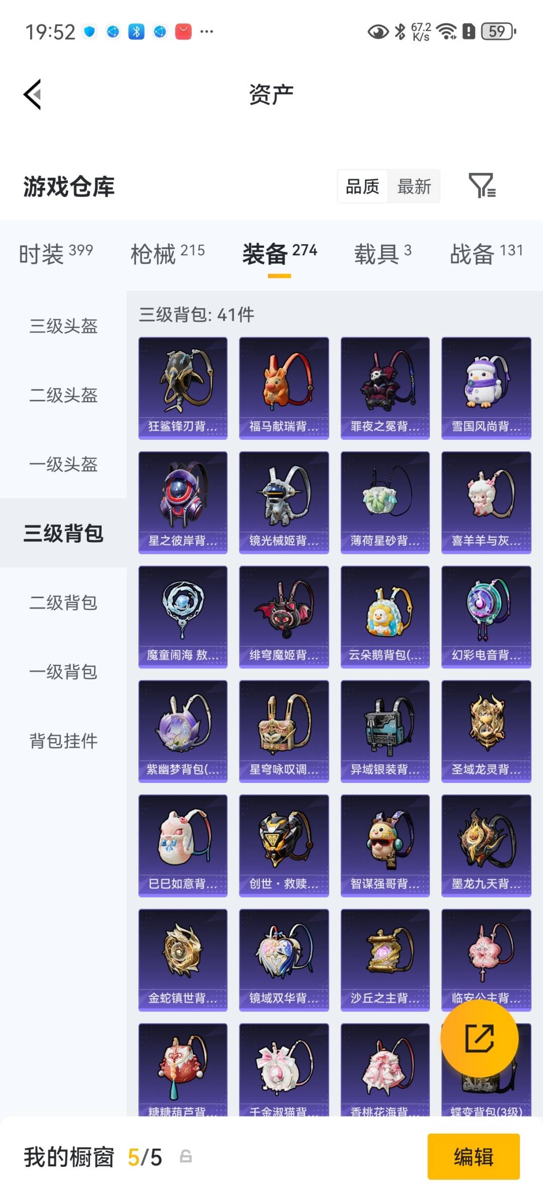HPLX4221523和平精英账号详情图30 HPLX4221523和平精英账号详情图30