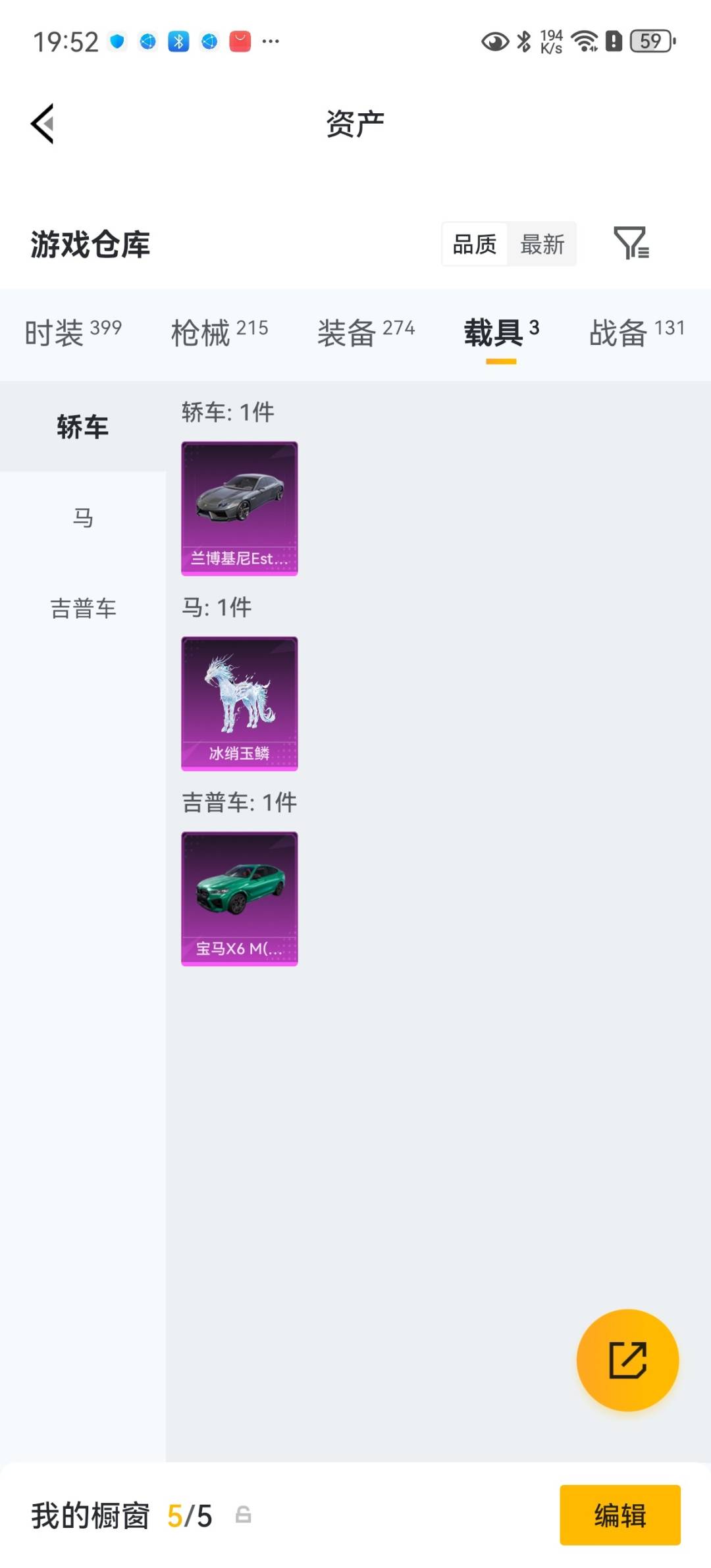 HPLX4221523和平精英账号详情图32 HPLX4221523和平精英账号详情图32
