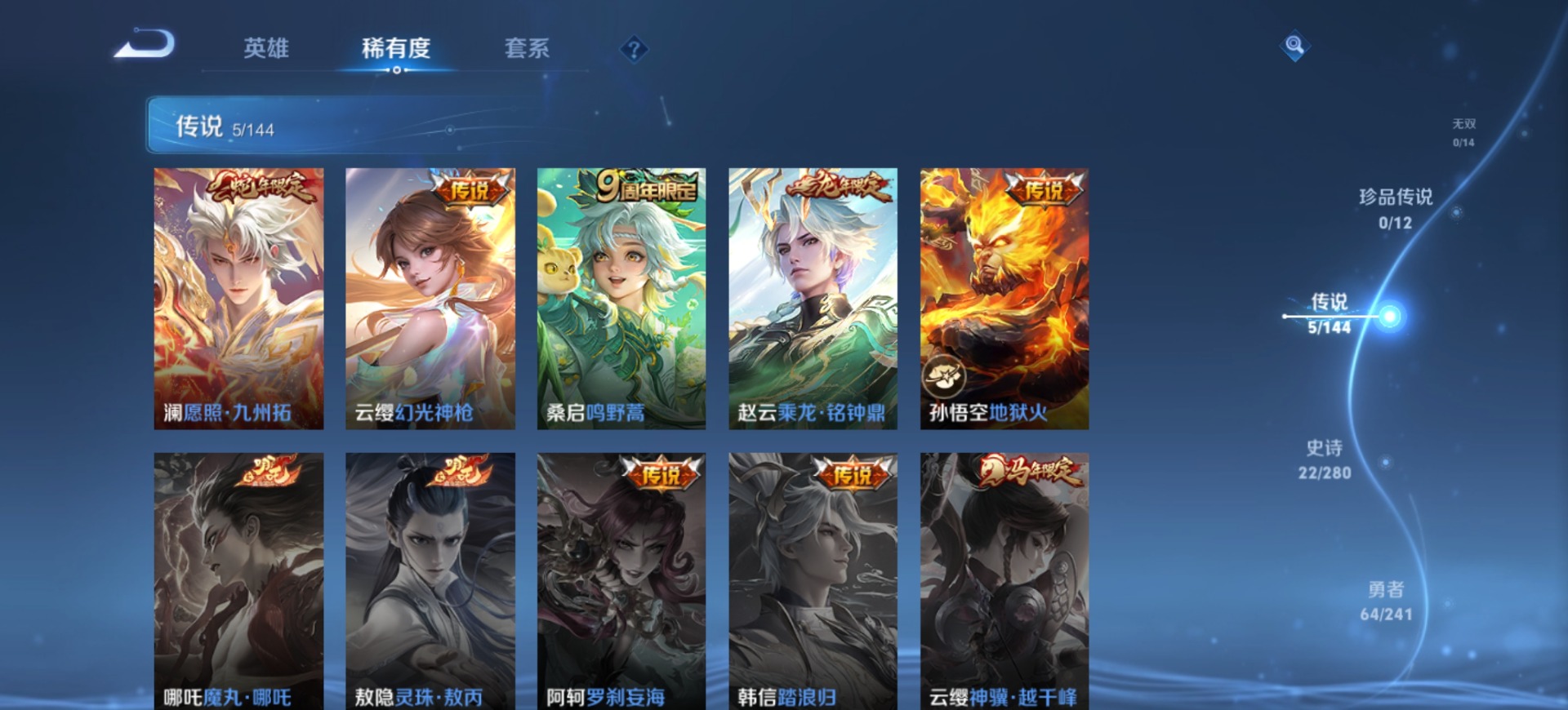 HPLX4221523和平精英账号详情图36 HPLX4221523和平精英账号详情图36