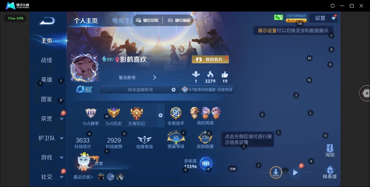 WZQM4362259王者荣耀账号详情图4