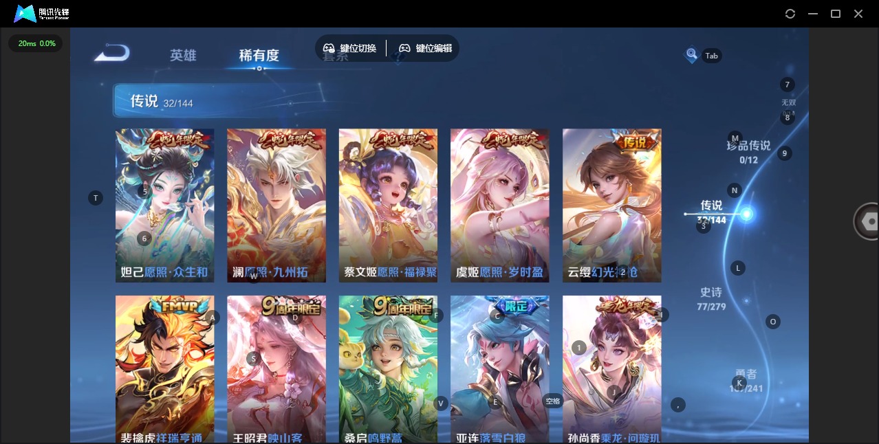 WZQM4362259王者荣耀账号详情图8