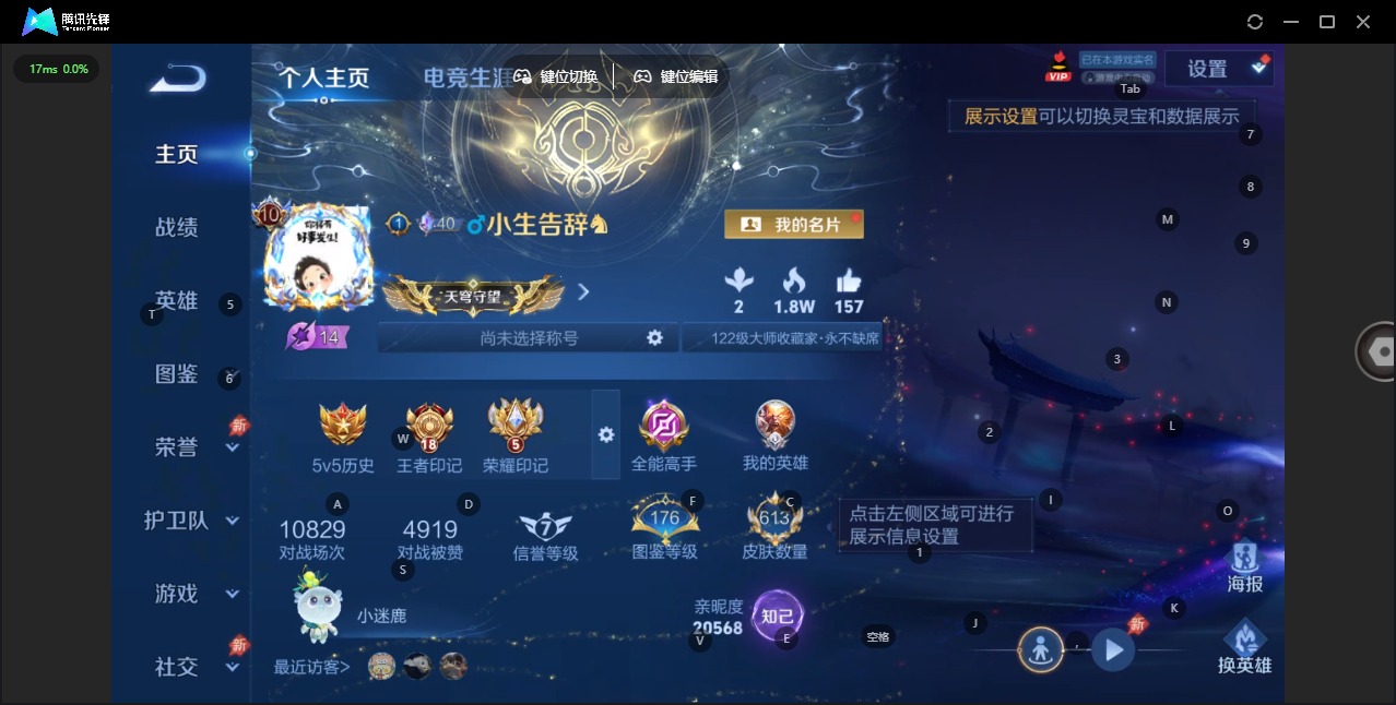 WZQM4343840王者荣耀账号详情图6