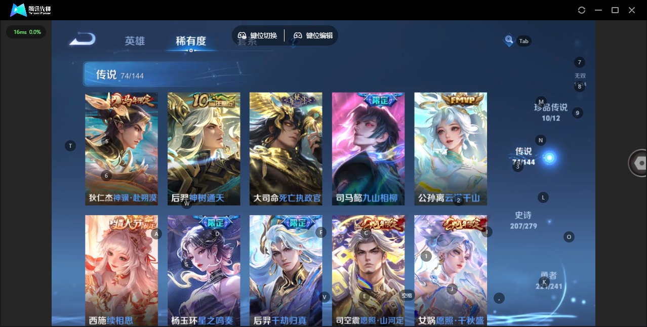 WZQM4343840王者荣耀账号详情图9