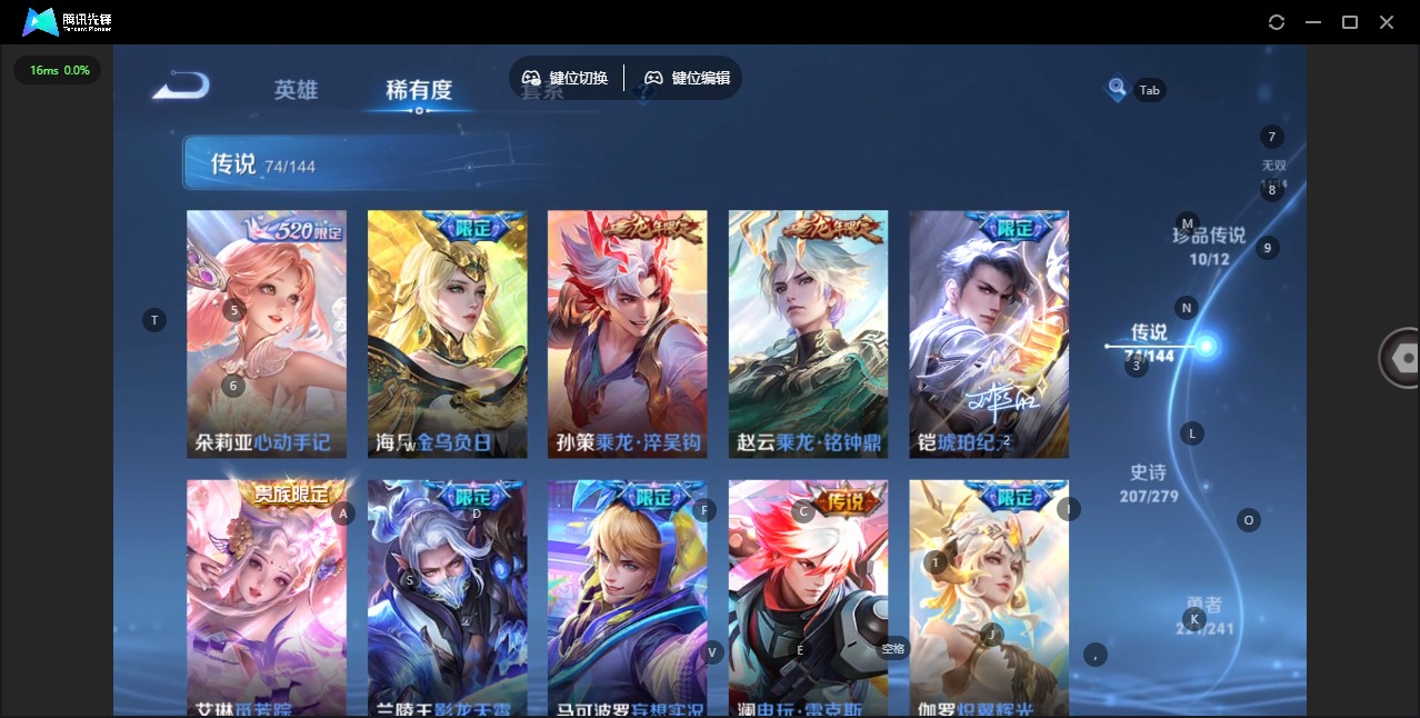 WZQM4343840王者荣耀账号详情图11